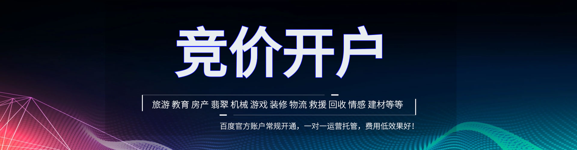 黄冈信息流营销